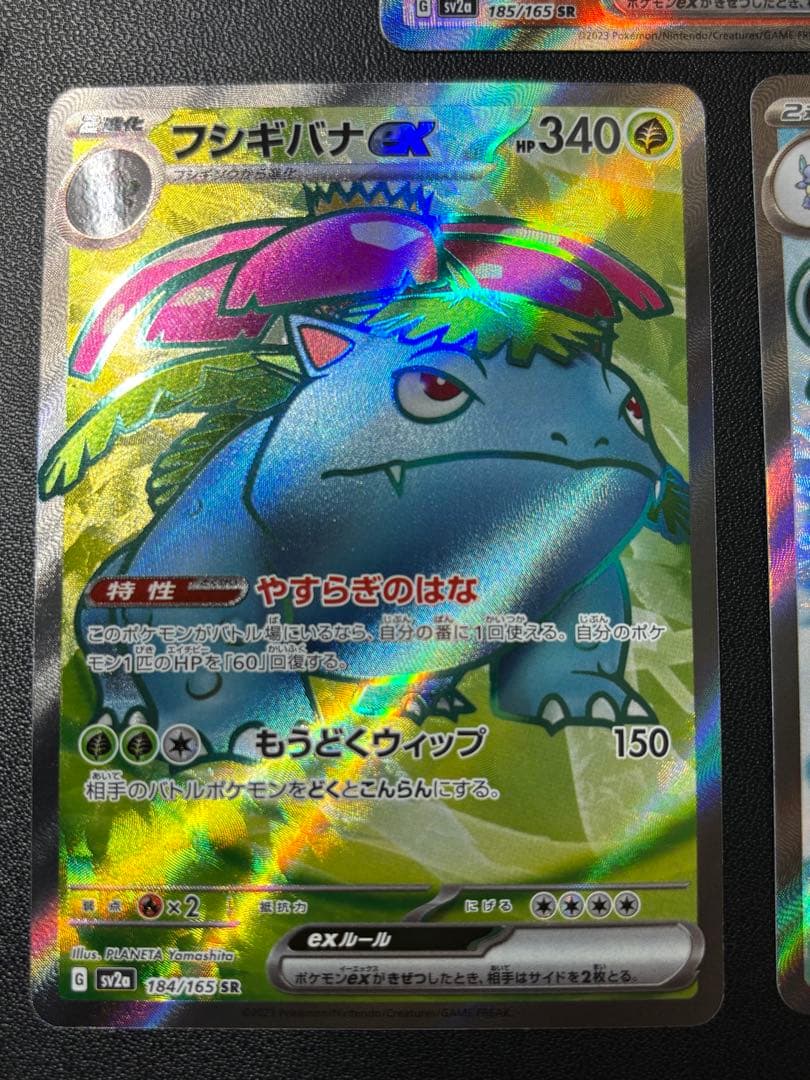 リザードン フシギバナ カメックスex SR 151 御三家 3枚セット