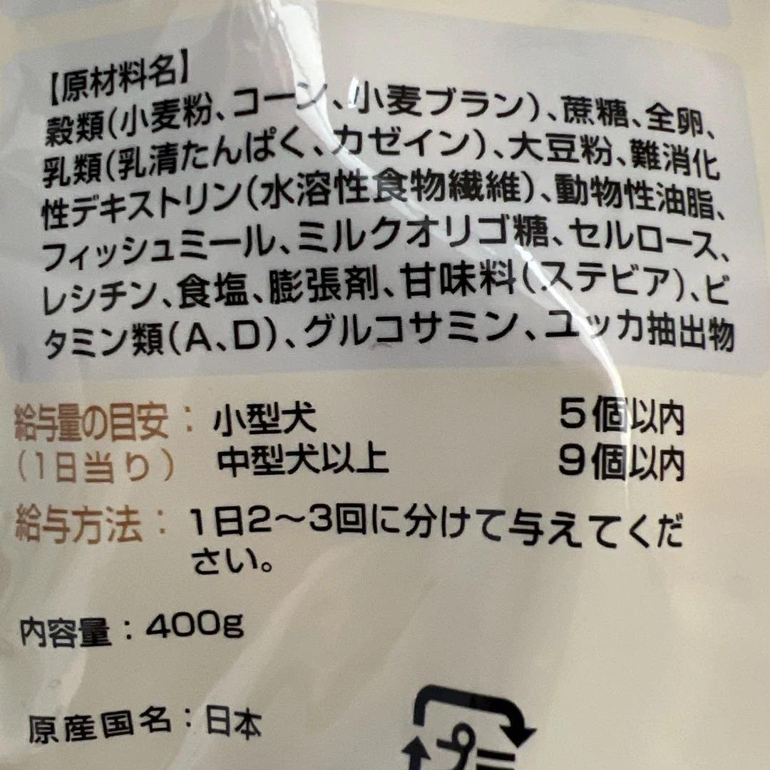 ［国産］犬用おやつ　 ボーンビスケット400g×10個