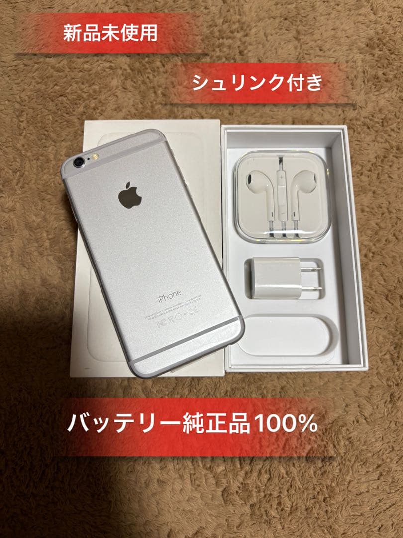 「新品未使用」Iphone 6 シルバー16GB ドコモバッテリー100%