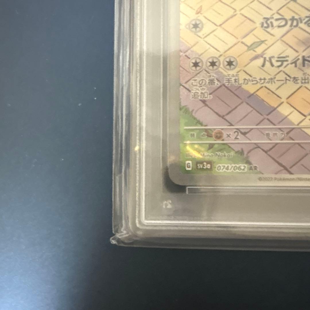 モトトカゲ アートレア PSA10