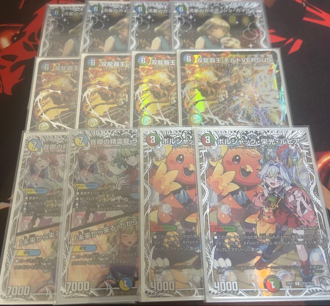 【24時間以内匿名配送】ドラゴンデッキパーツ
