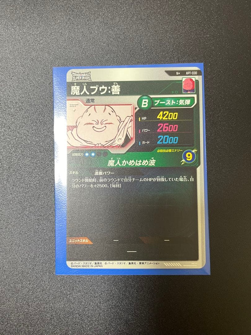 ドラゴンボールダイバーズ アドバンスパック 3枚セット