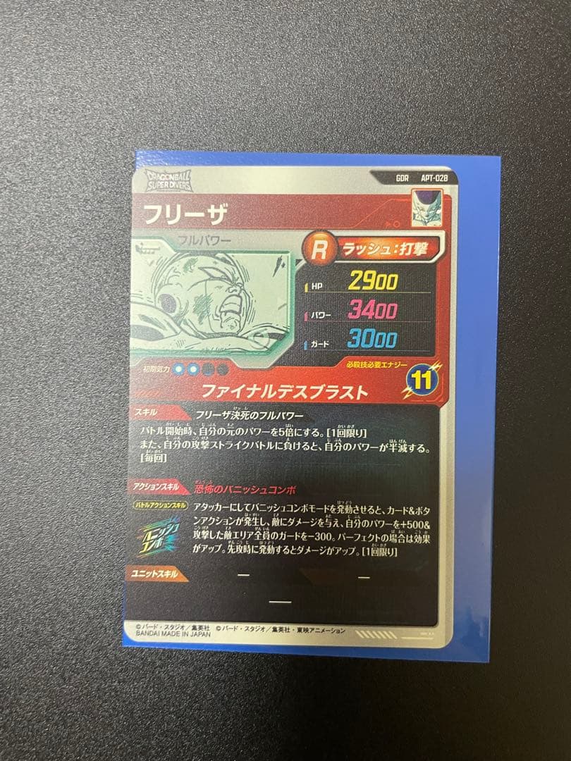 ドラゴンボールダイバーズ アドバンスパック 3枚セット