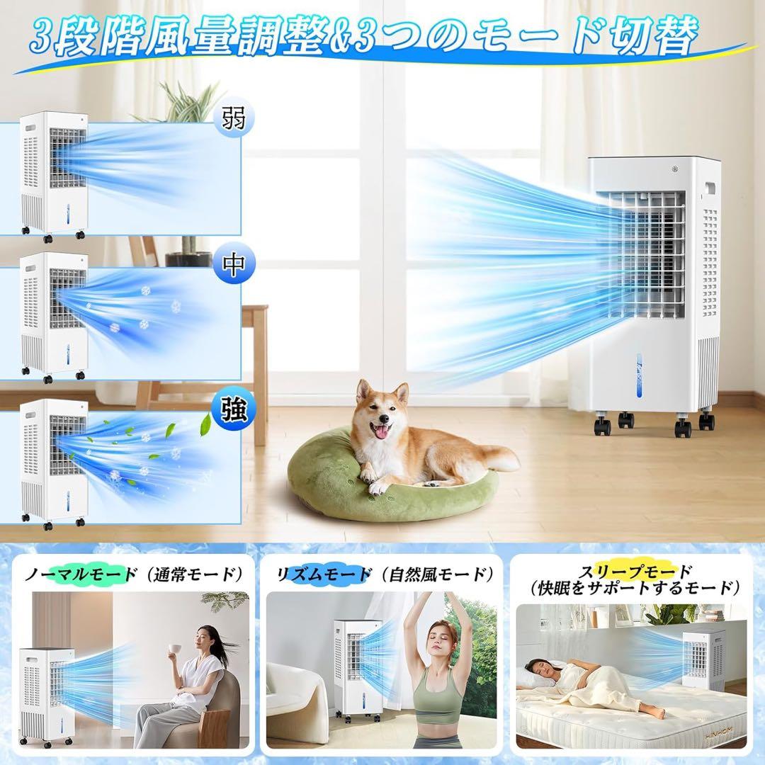 冷風機 冷風扇 強力 人気 多機能　首振り　8ℓ 大容量　キャスター付き　小型
