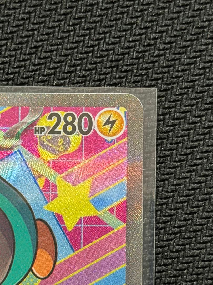 美品‼️ナンジャモのハラバリーex SAR ポケモンカード