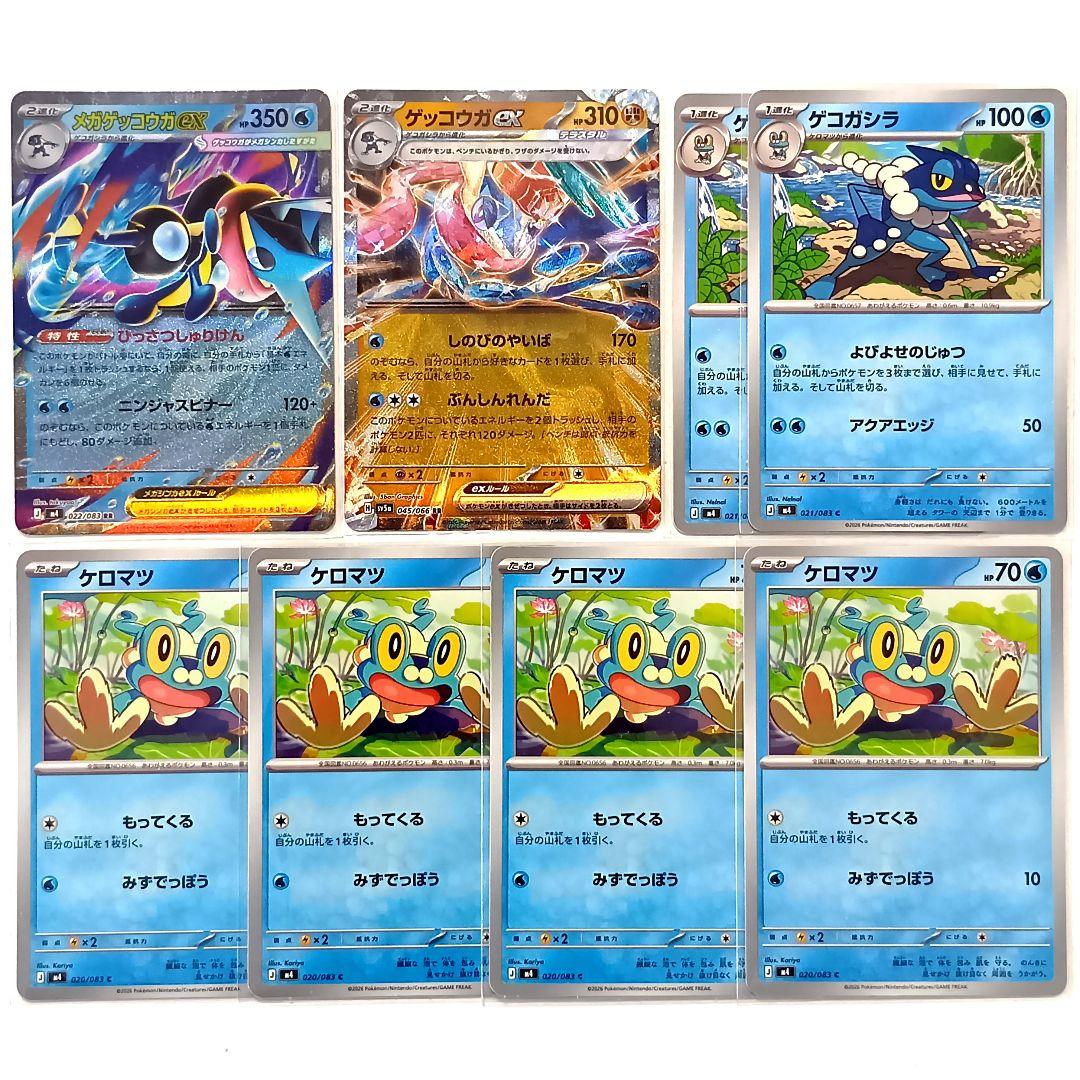 ポケモンカード　メガゲッコウガex メガスターミーex デッキ