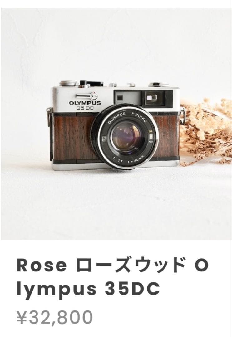 o*売様 フィルムカメラOLYMPUS 35DC/ローズウッド