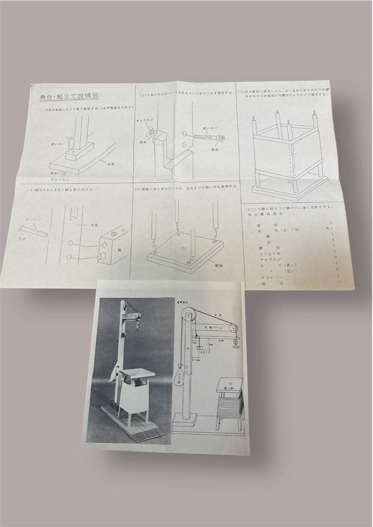 組紐台 角台 丸台 長沼静きもの学院