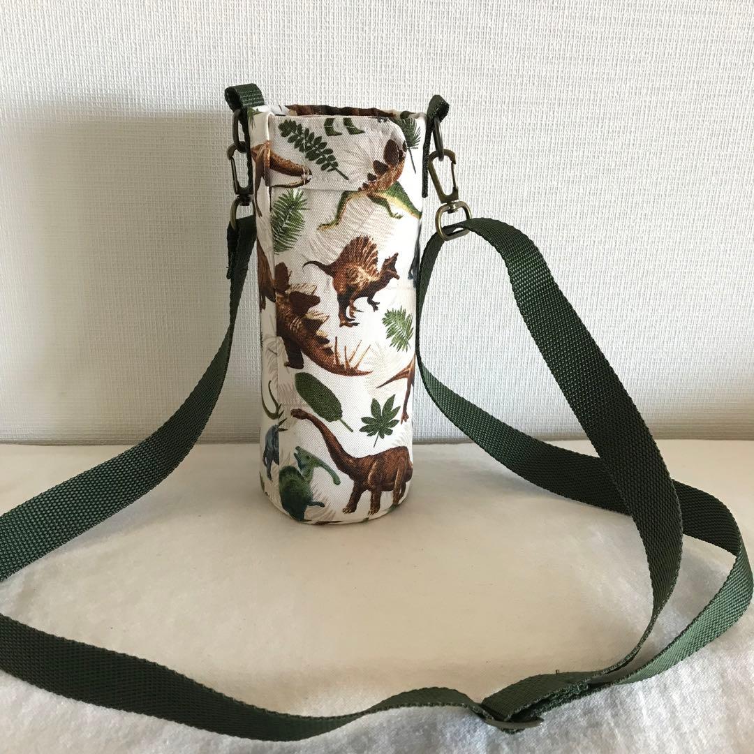 3 ハンドメイド　水筒　カバー　恐竜　ダイナソー