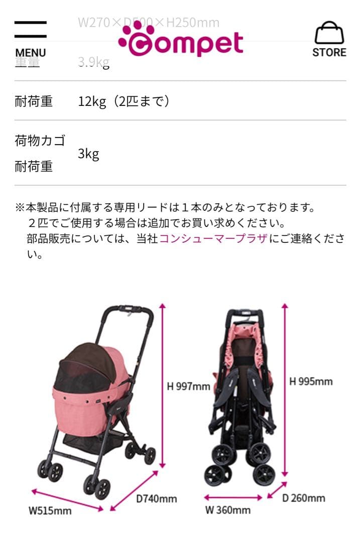 【ペットカート】コムペット ミリミリライト シャンパンローズ