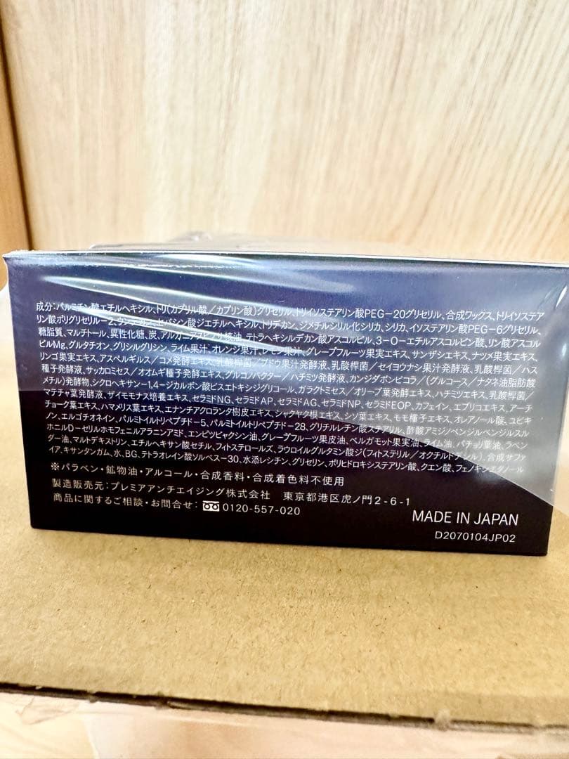 新品未開封　DUO ザ　クレンジングバーム　ブラックリペア　2個