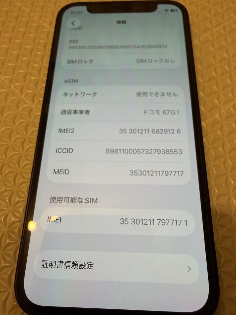 iPhone 12 mini ブラック 128GB