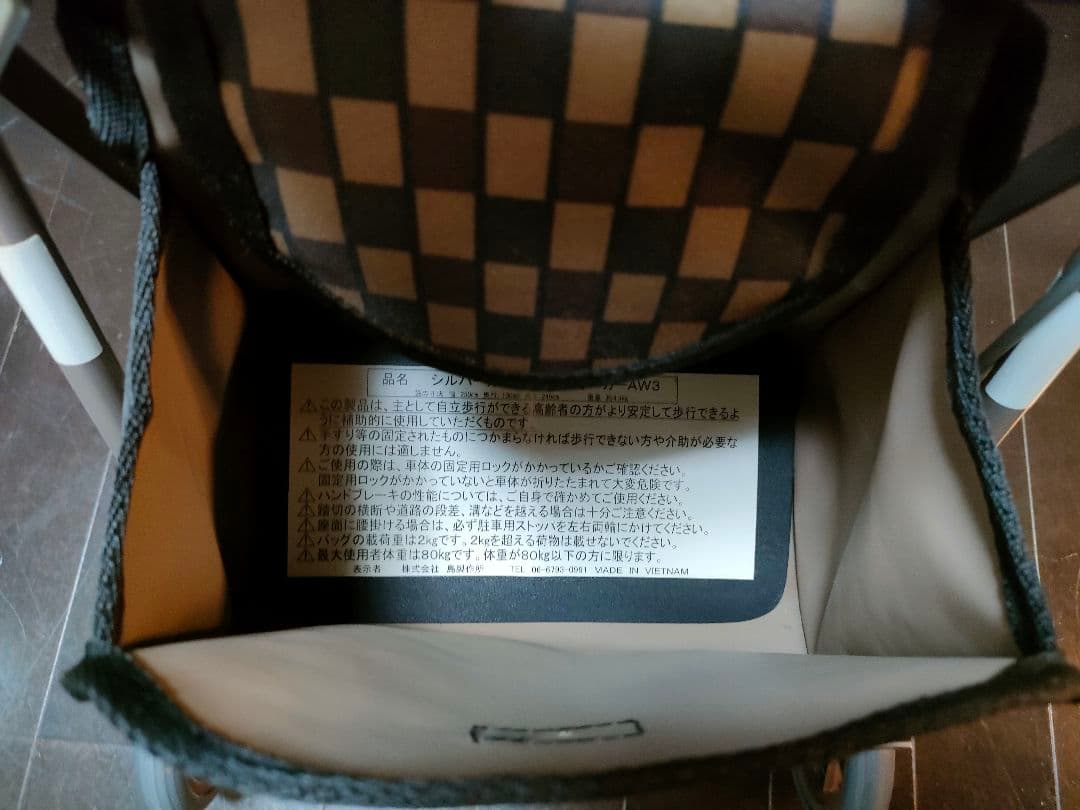 ★サニーウォーカーAWーIII★コンパクトタイプのシルバーカー説明書付き