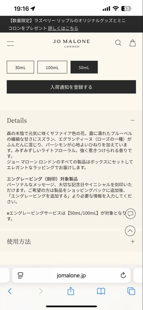 その他 Jo Malone Wild Bluebell Cologne50ml