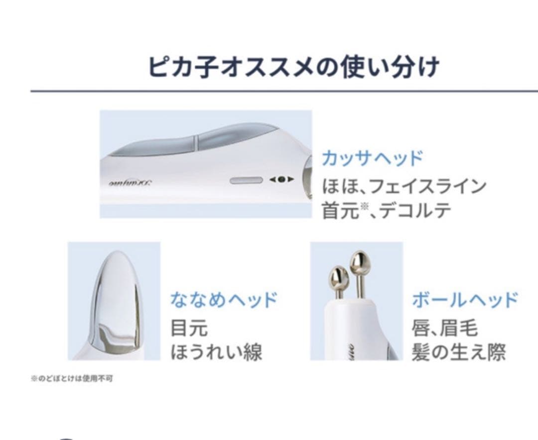 即日完売商品！ ピカ子さんの美顔器✨