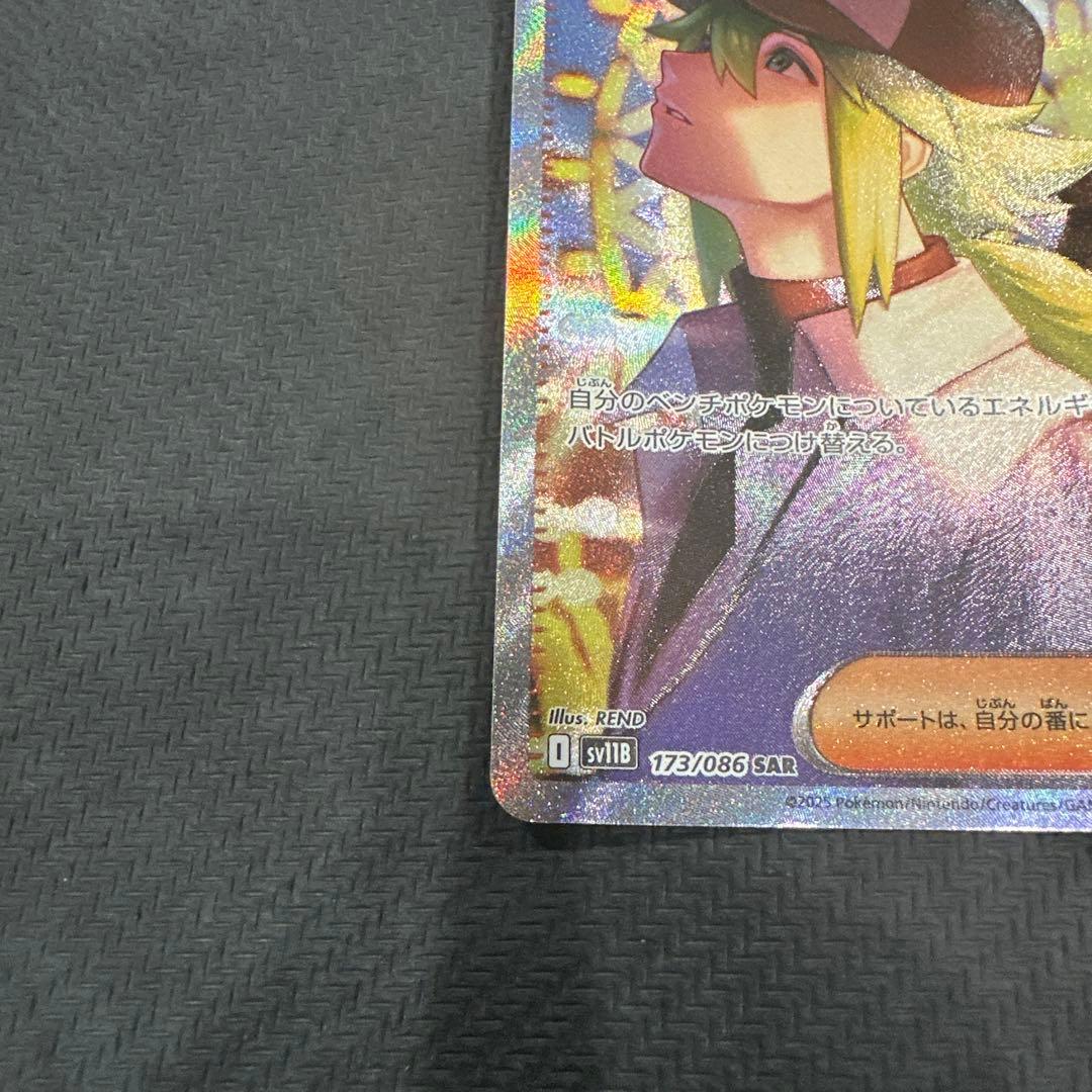 【極美品】Nの筋書き SAR ブラックボルト　ポケモン　トレナーズ　ポケカ