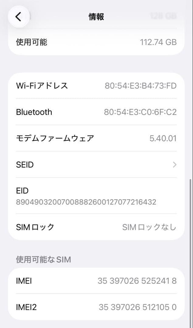 iPhone13 128GB バッテリー100% スターライト