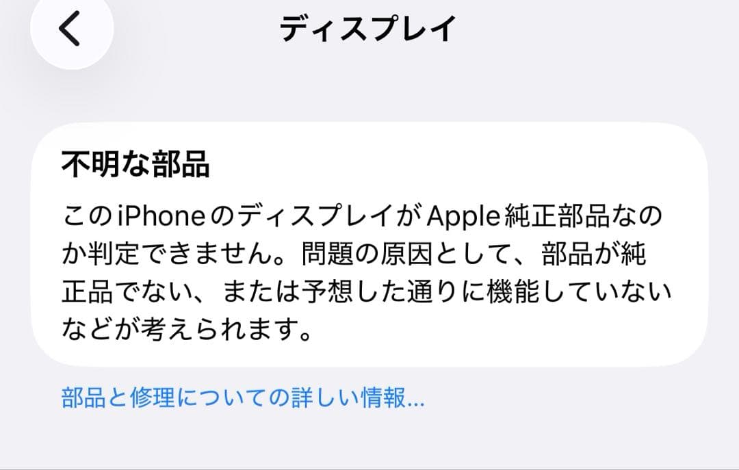 iPhone13 128GB バッテリー100% スターライト