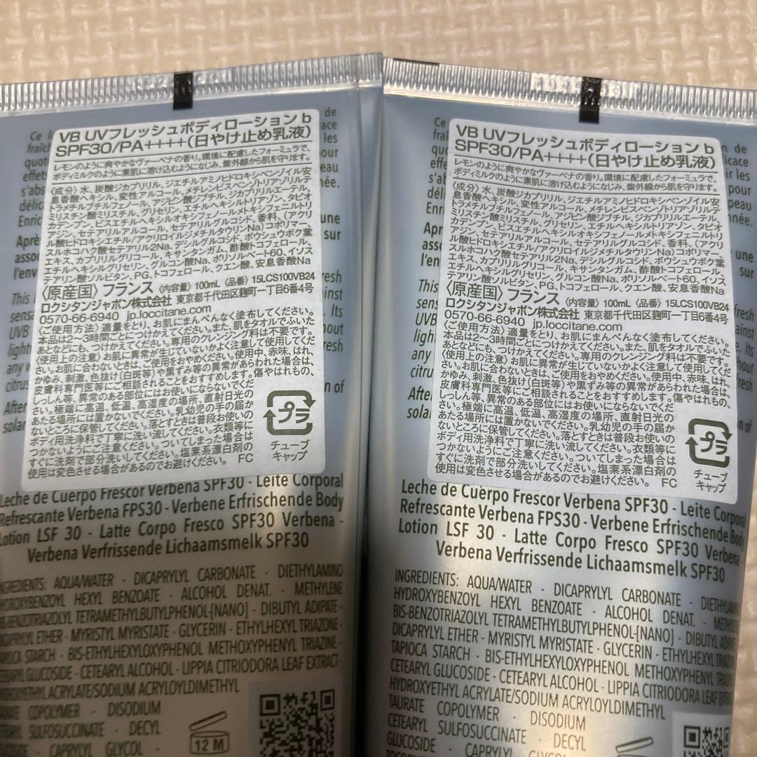 4個ロクシタンヴァーベナ UVフレッシュボディローション 100mL