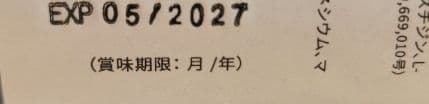 アミンアバスト