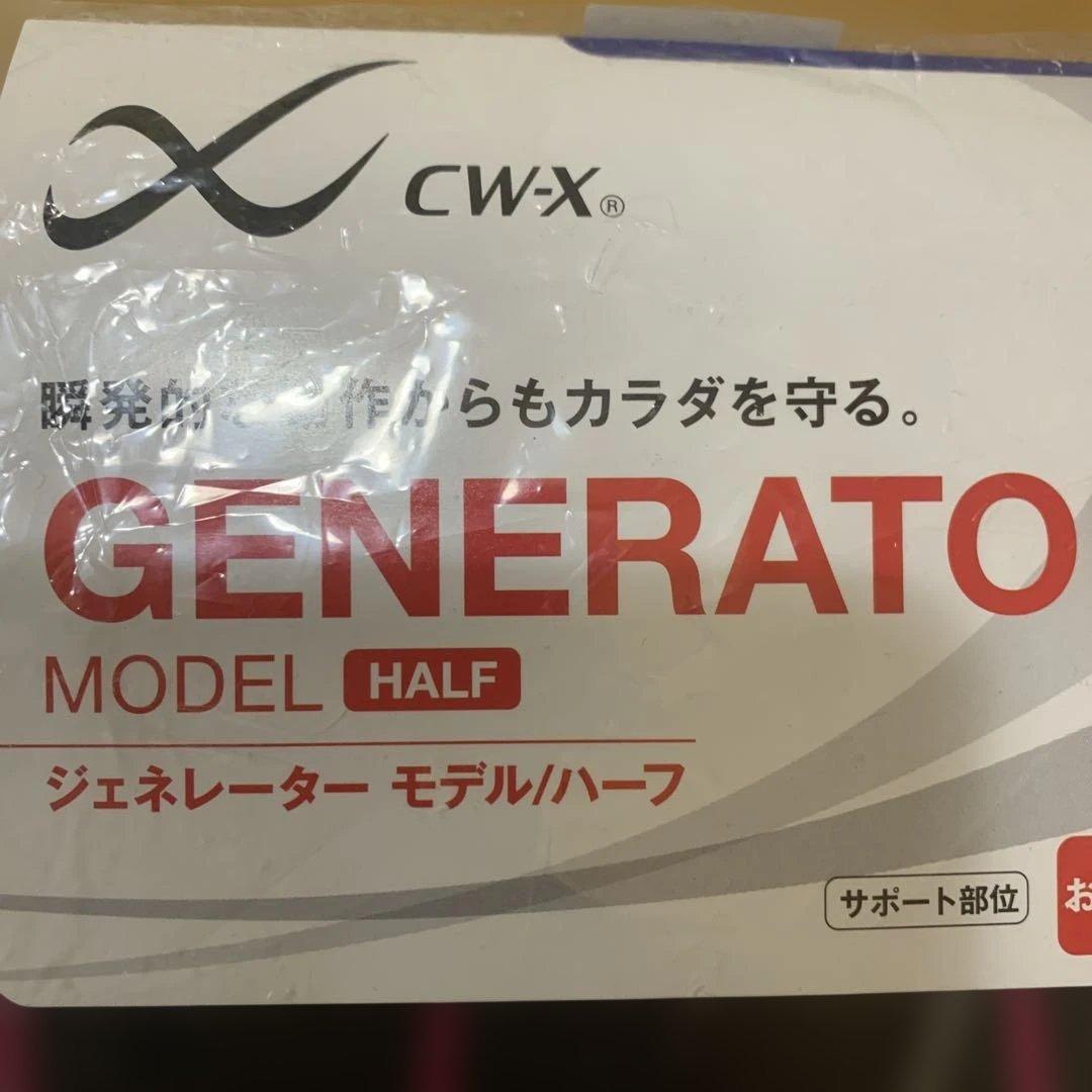 ワコール CWX GENERATOR MODEL HALF M