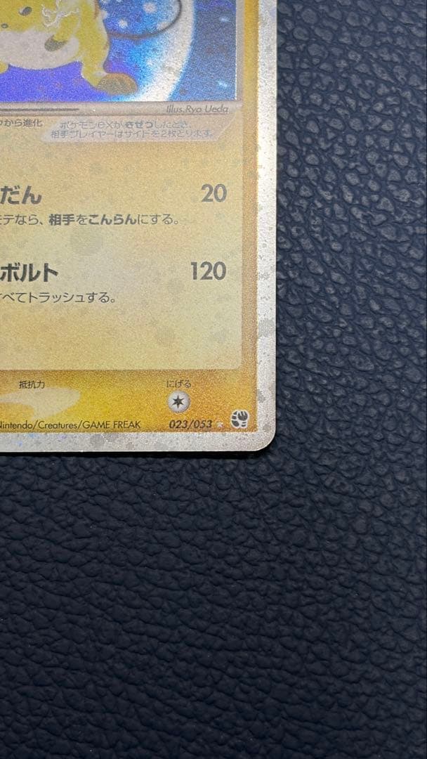 【美品/1ed】ライチュウex キラ ホロ　ポケモンカード PCG
