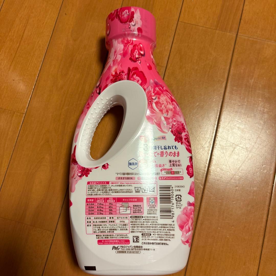 ラスト1点新品　ボールド　華やかプレミアムブロッサムの香り