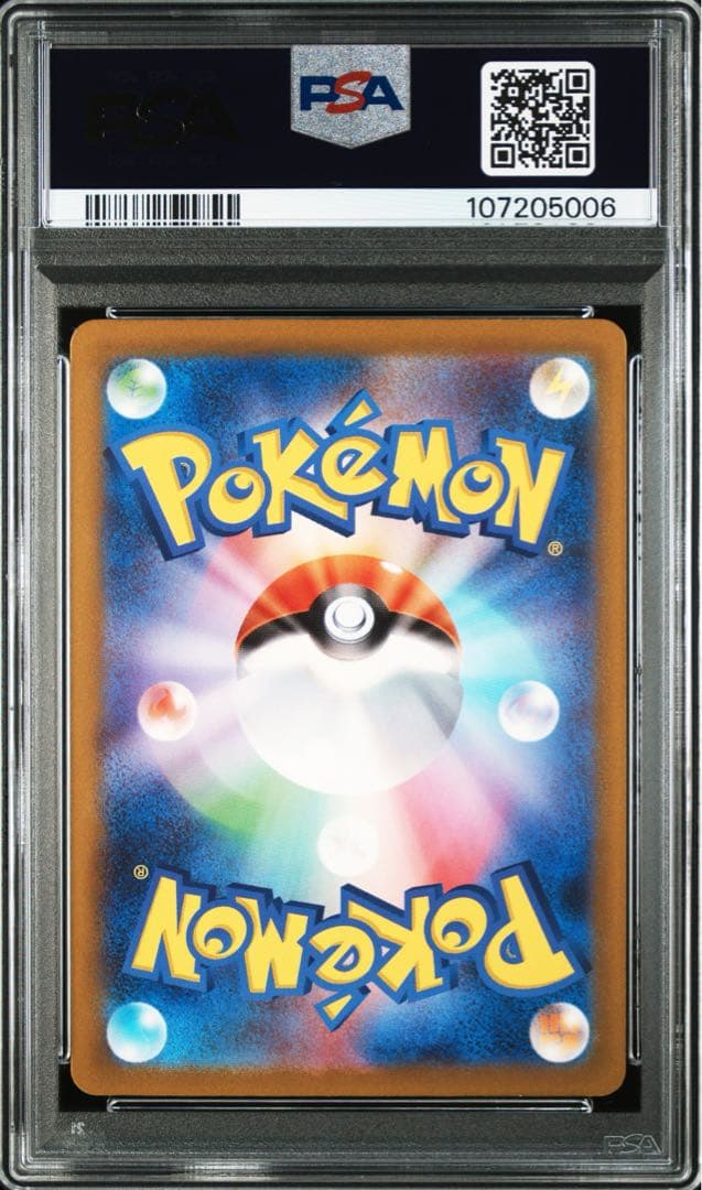 【 PSA10 】ボタン SAR [SV4a 354/190]