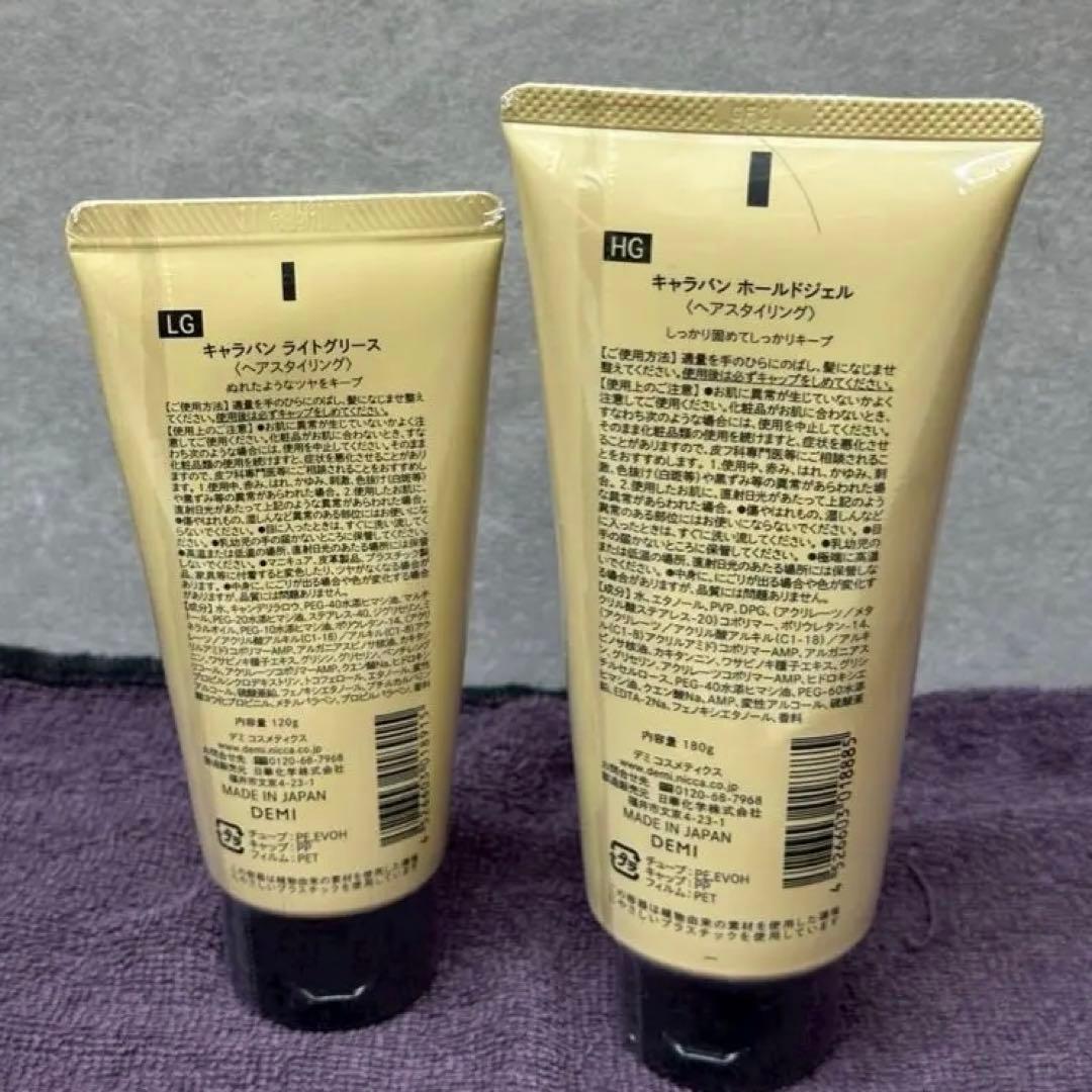 CARAVAN ヘアスタイリング剤セット　キャラバン　まとめ売り　8点