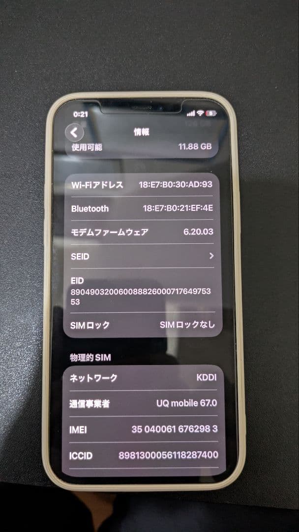 超美品】iPhone 12 128GB パープル SIMフリー バッテリー88%
