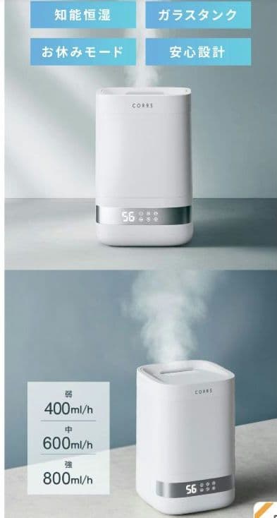 CORRS Steamio-1 4L スチーム式加湿器 上部給水式