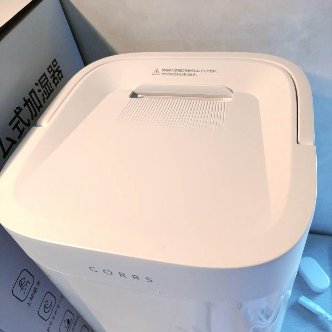 CORRS Steamio-1 4L スチーム式加湿器 上部給水式