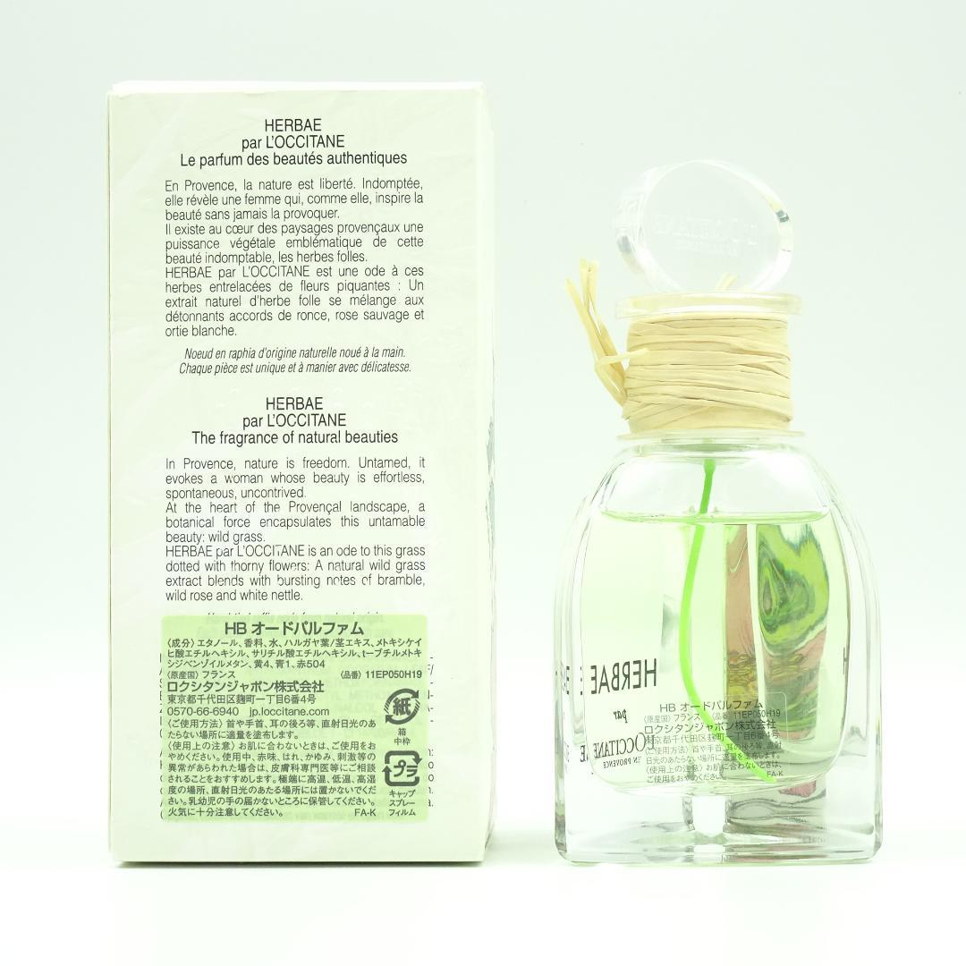 ロクシタン　エルバヴェール　オードパルファム　50ml