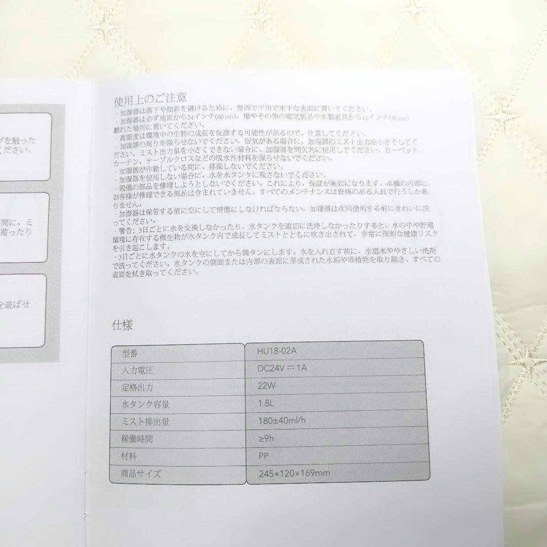 32*卓上型 加湿器 アロマディフューザー 小型 1.8L アロマ対応