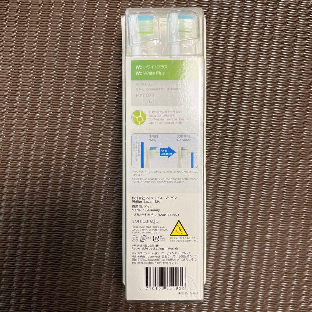 PHILIPS sonicare 電動歯ブラシ 純正新品換えブラシ6本入り