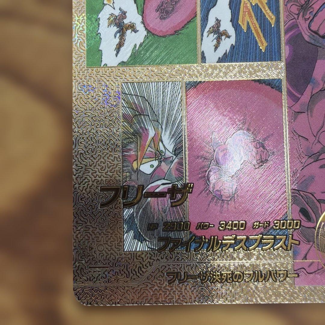 u*！様 ドラゴンボールスーパーダイバーズ フリーザ スーパーパラレル GDR+