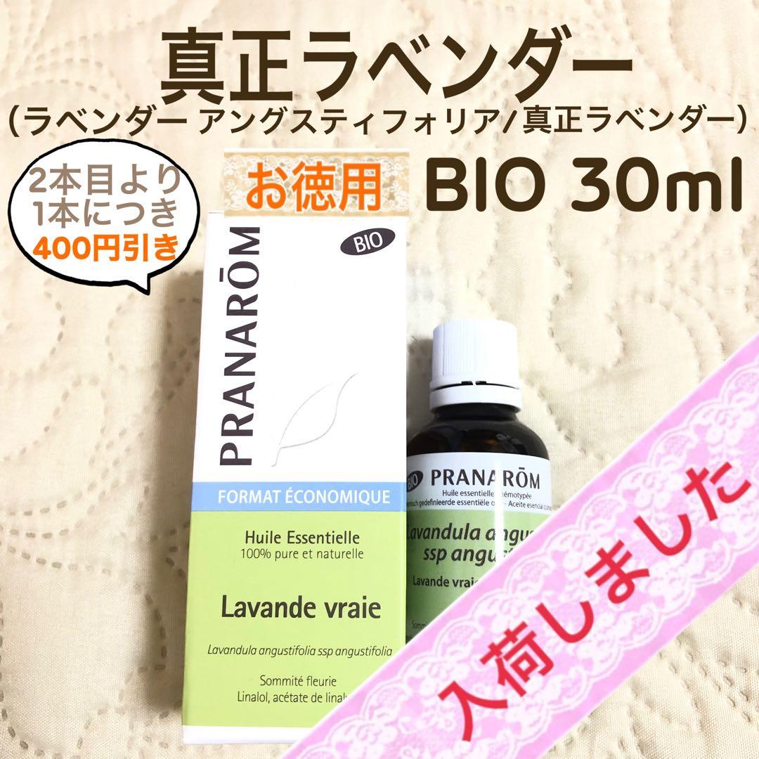 anela様 リクエスト プラナロム 3点 まとめ商品