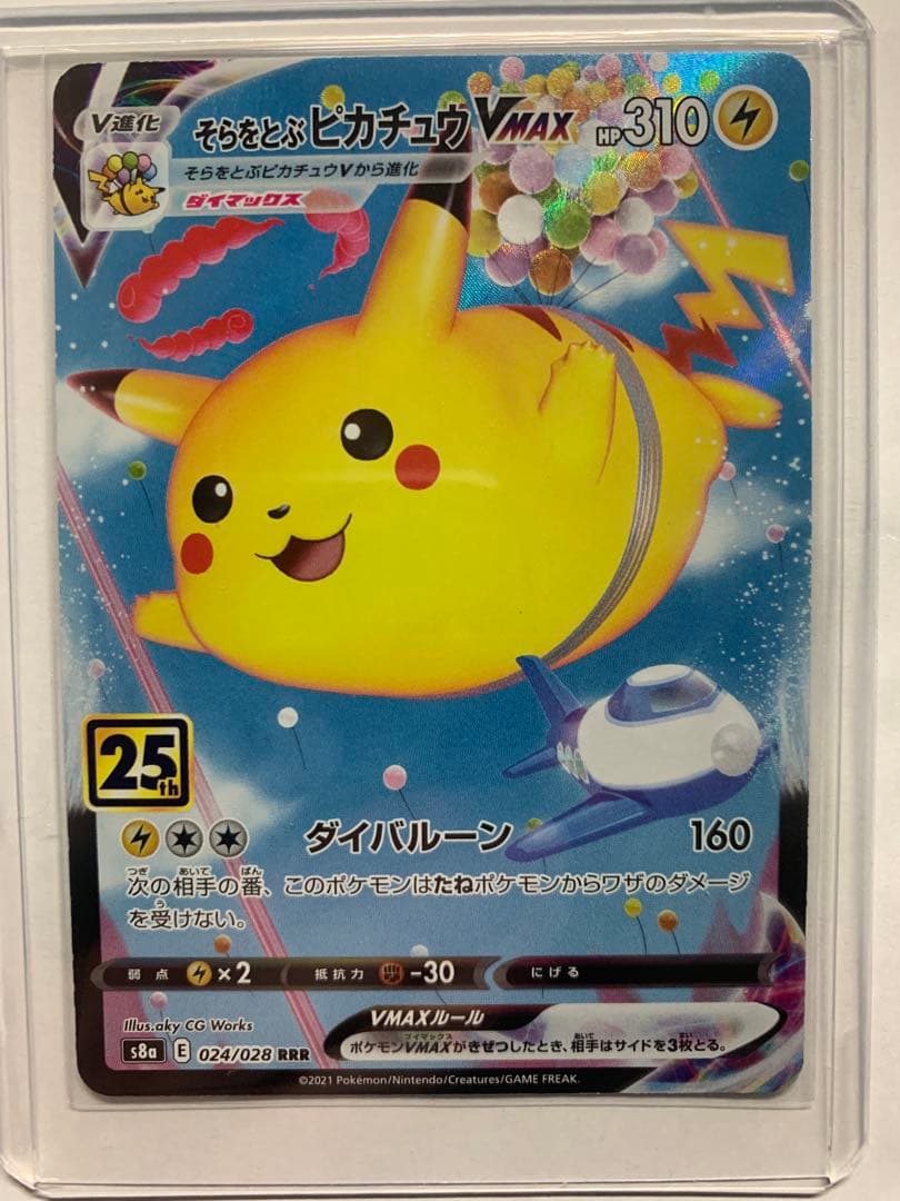ポケモンカード ポケカ ピカチュウ5枚 まとめ売り