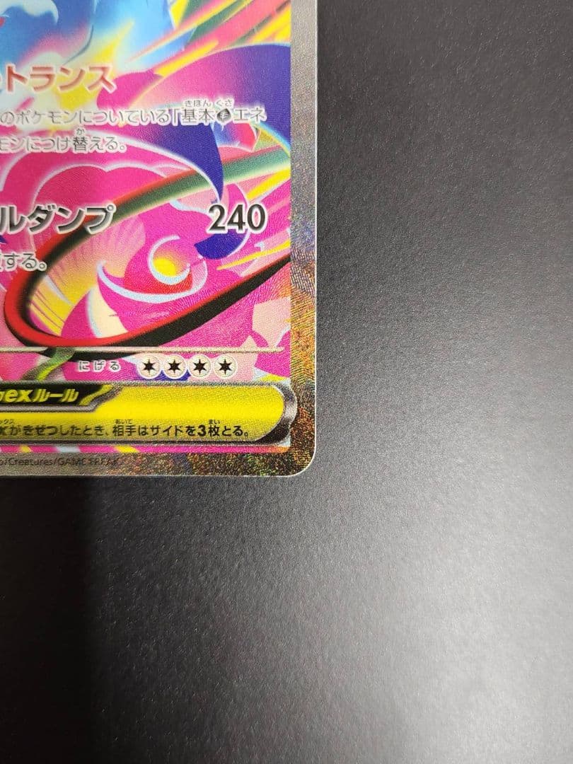 m*m様 メガフシギバナex SAR 087/063 ポケモンカード　2枚