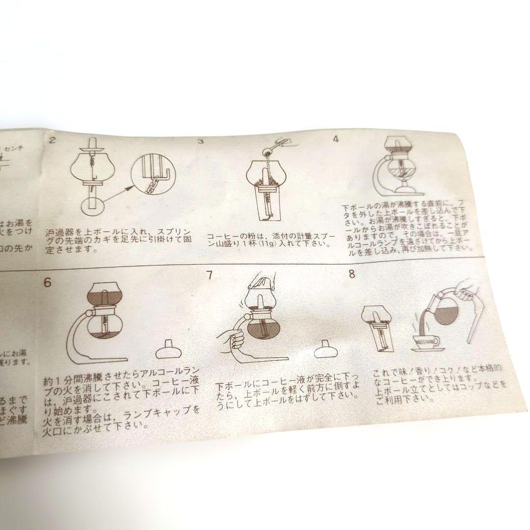 【レトロ】HARIO ミニフォン コーヒーメーカー