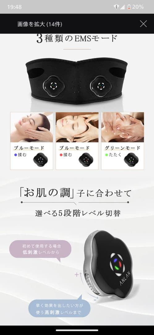 ANLAN美顔器 2点セット