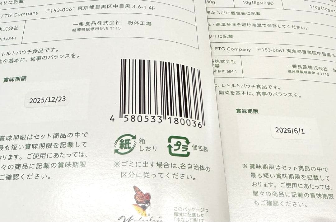 【新品未開封】ワンデイクレンズ 2セット
