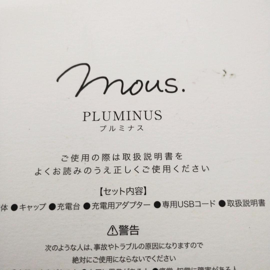 ★未使用品★　mous プルミナス　美顔器　 スキンケア エイジング リファエス