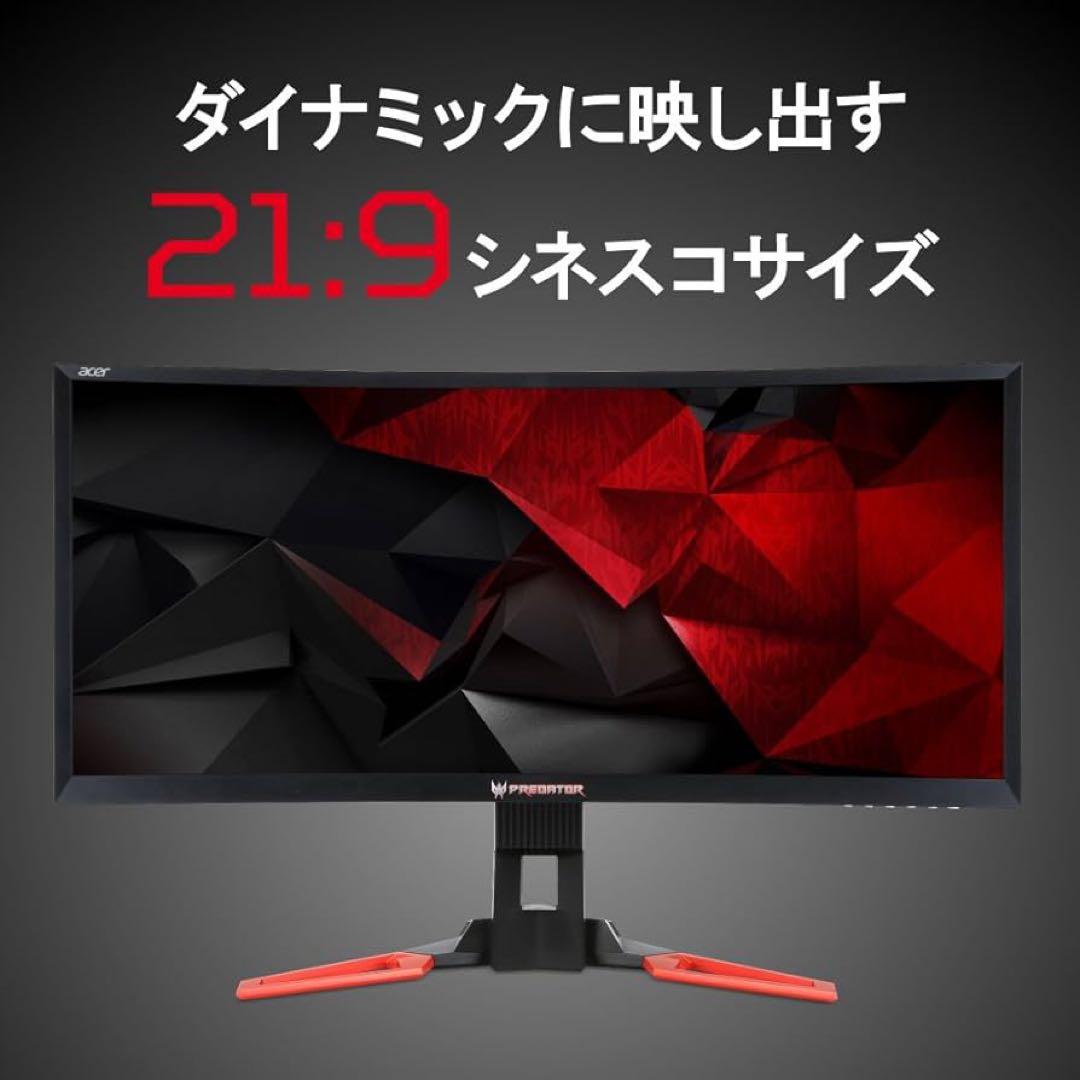 Acer Predator 湾曲35インチ ゲーミングモニター