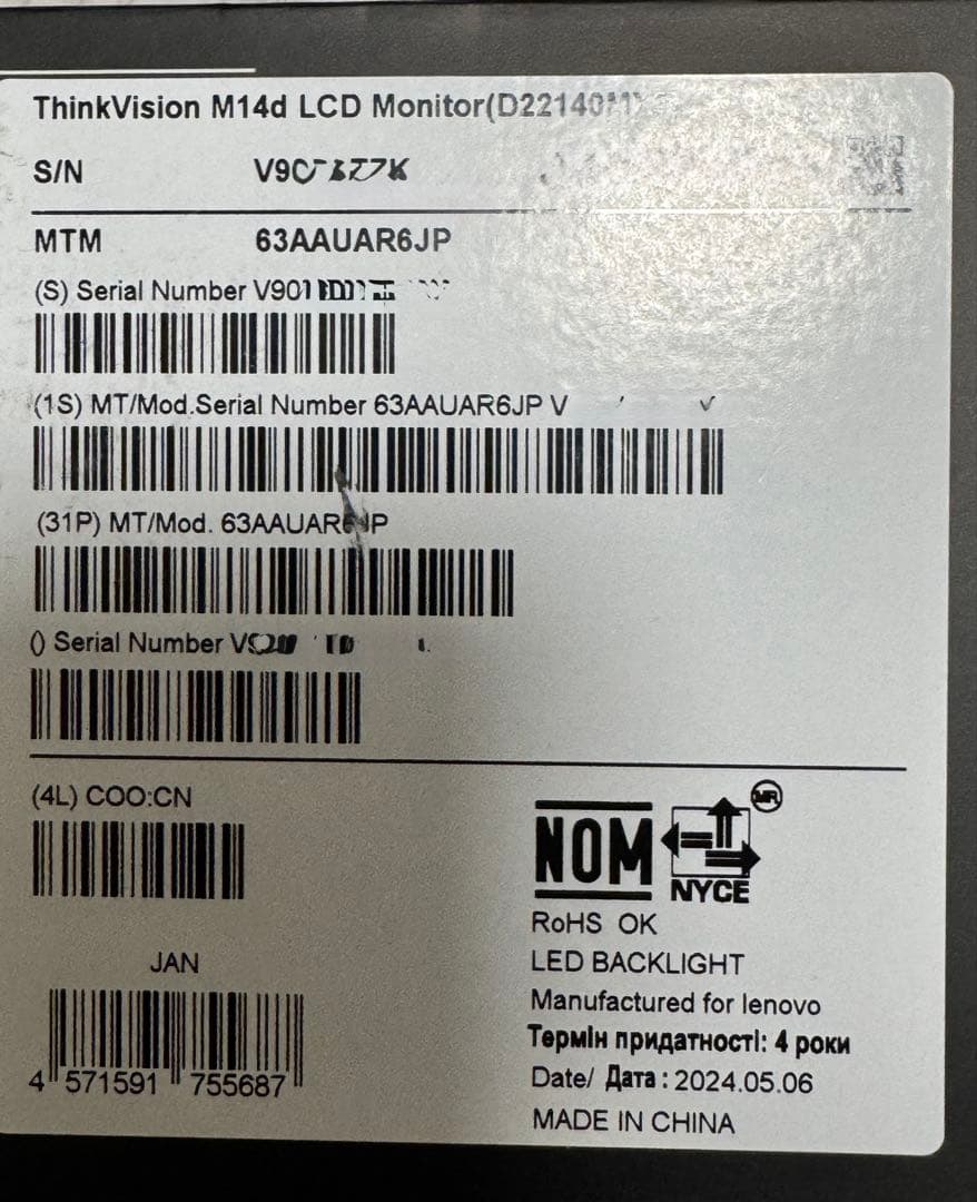 Lenovo ThinkVision M14d 保証27年7月まで