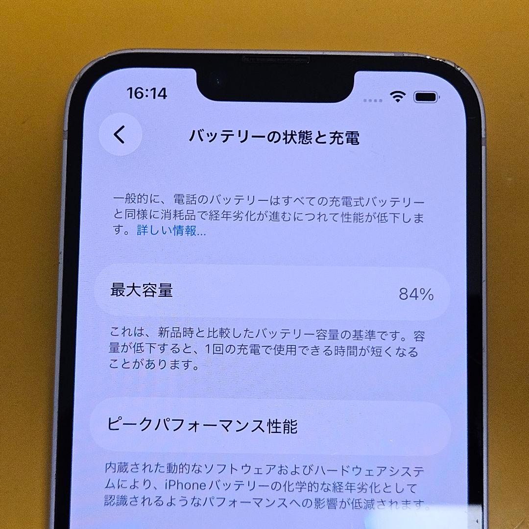 iPhone 14 256GB｜24時間以内発送#288