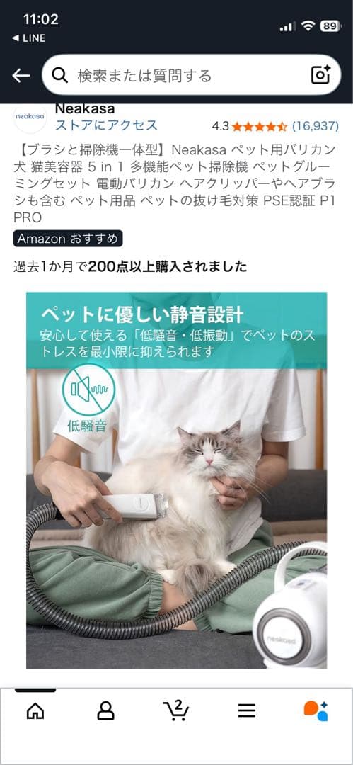美品Neakasa ペット用掃除機 バリカン 充電式 5種アタッチメント付き