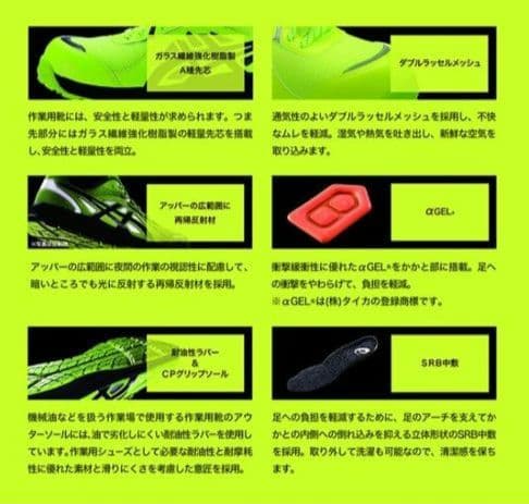 【未使用に近い】アシックス安全靴 26㎝ 蛍光イエロー×ブラック