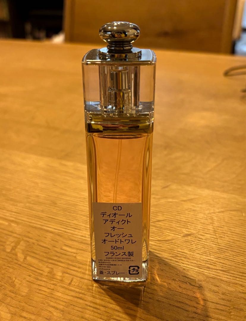 Dior ディオール アディクト オー フレッシュ オードトワレ 50ml
