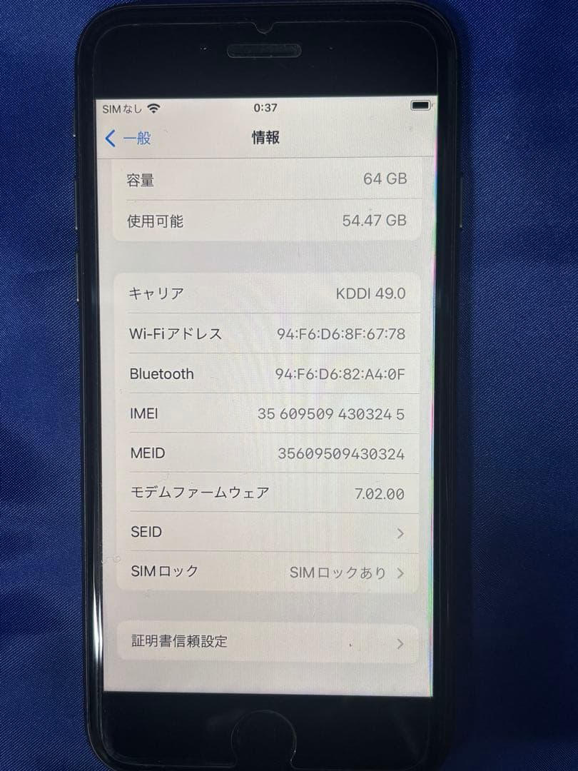 E2-23⭐️ iPhone 8 64GB NQ782J/A